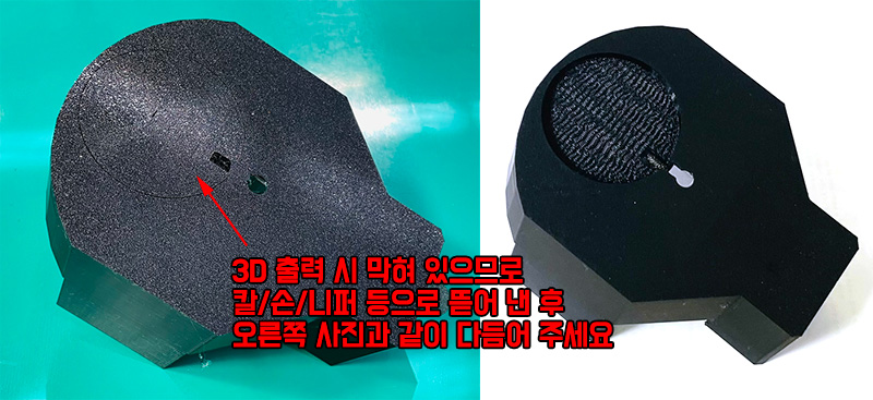 �˾���ũ ���� F450 ĳ���� (TPU ���� 3D ����Ʈ) 6