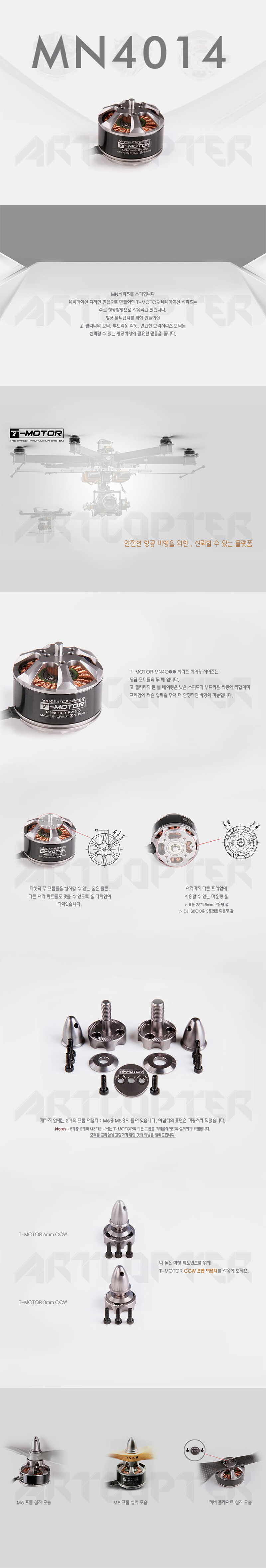 �˾���ũ  [T-MOTOR] Ƽ���� MN4014 400KV �귯������ ���� 1