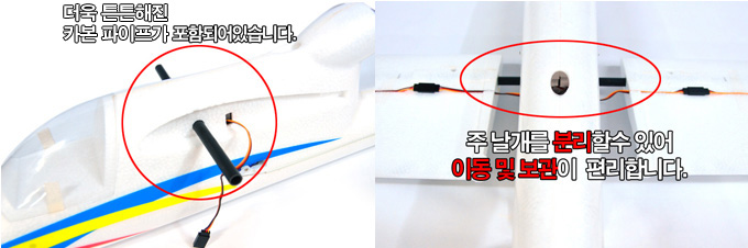 �˾���ũ  [X-UAV] 1372mm ��ī�̼��� X8 �Թ��ڿ� ������ EPO PNP (�귯����������, ���ӱ�, ����) - �ۼ��ű�, ���͸�, ������ ������ 7