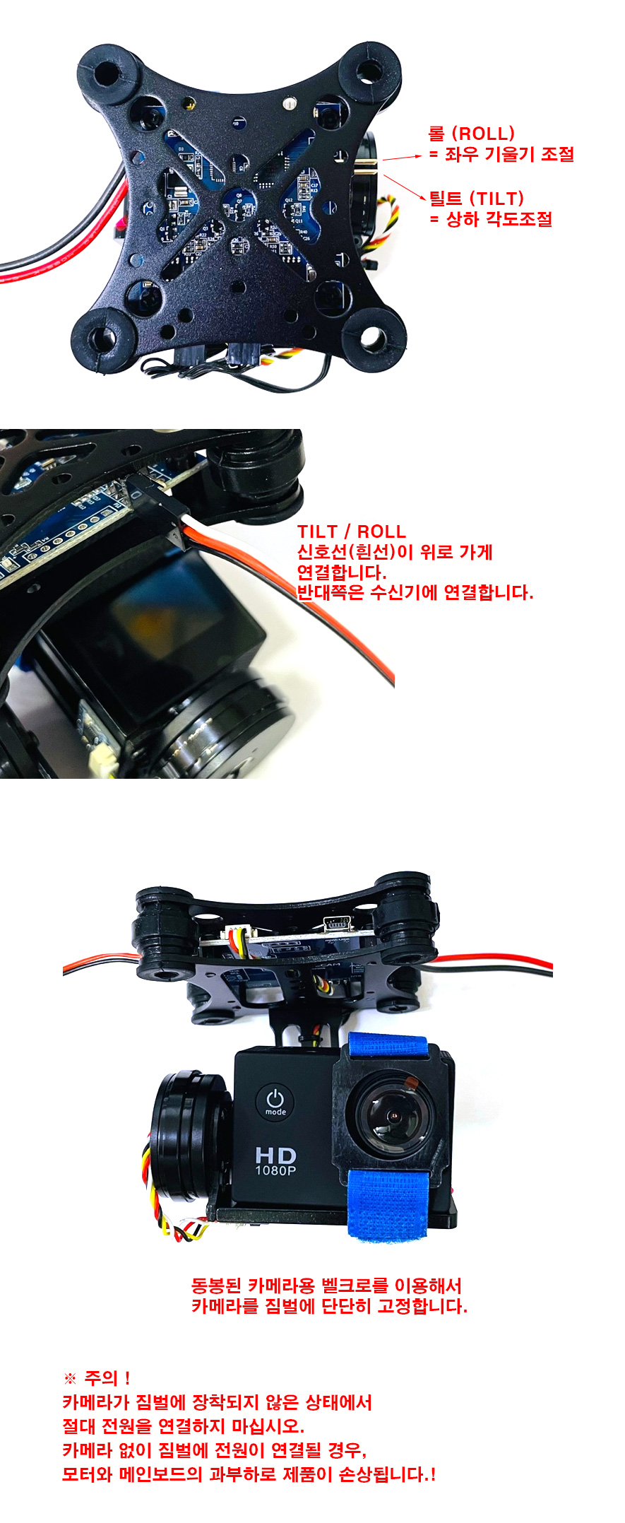 �˾���ũ GIMB-2T [SpeedyFPV] 2�� �˷�̴� ��Ż �귯������ 2�� ���� (������, ������ �׼�ķ ��) 1