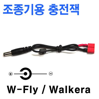 ������� ������ (W-Fly, Walkera ��)