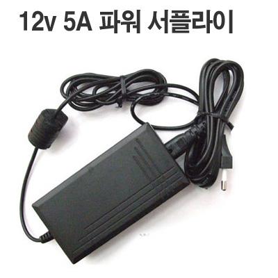 12V 5A ������ �Ŀ����ö��� (���� ������ �������)