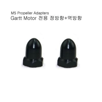 Gartt Motor  Adapters (CW,CCW 1pair)