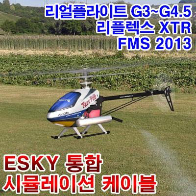 E-SKY ���� 3in1 USB �ùķ��̼� ���̺� - Ư���Ǹ�!