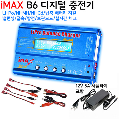 [IMAX] KC���� ��ǰ ���̸ƽ� B6 ������ ������ 12V 5A �Ŀ� ���ö��� ����