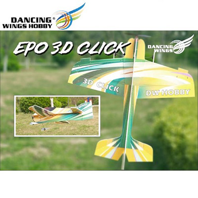 [DWHOBBY] 800mm Ŭ�� 3D ����� ŰƮ �ε��� - ������ ŰƮ