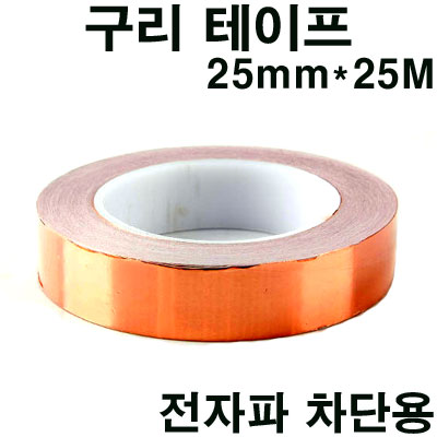 ���� ������(25mm*25M)-������ ���ܿ�