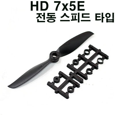 HD E-Propeller 7x5