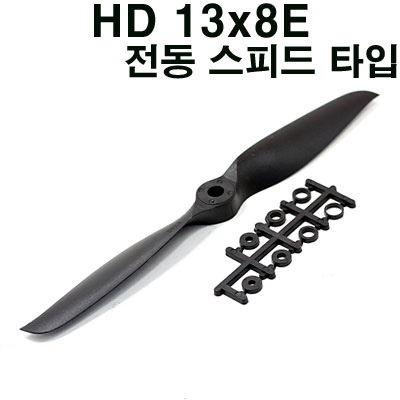 HD E-Propeller 13x8