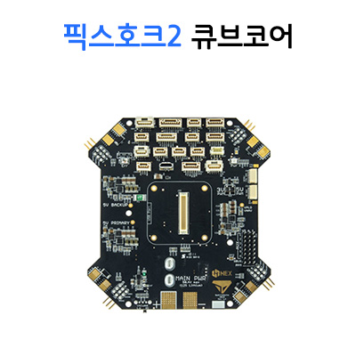 [CubePilot] �ھ� ĳ���� ���� - ť�� ������