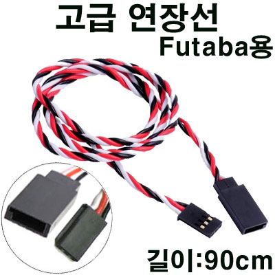 [Amass] ���� ���� ���弱 90cm(Futaba)