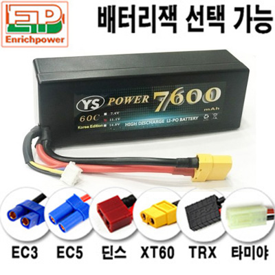 [YS POWER] 11.1V 7600mAh 60C ��Ƭ������ ���͸� - �輱��