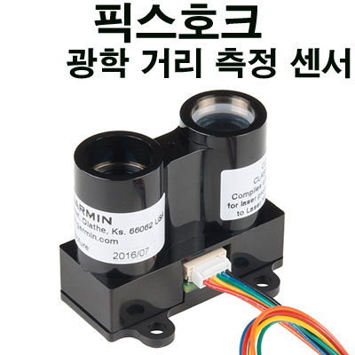 �Ƚ�ȣũ ���̴� ����Ʈ V3 Pixhawk LIDAR-Lite v3 (40����)