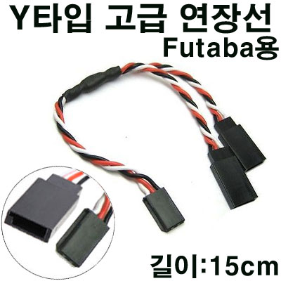 [Amass] ���� YŸ�� ���� ���弱 15cm (Futaba)