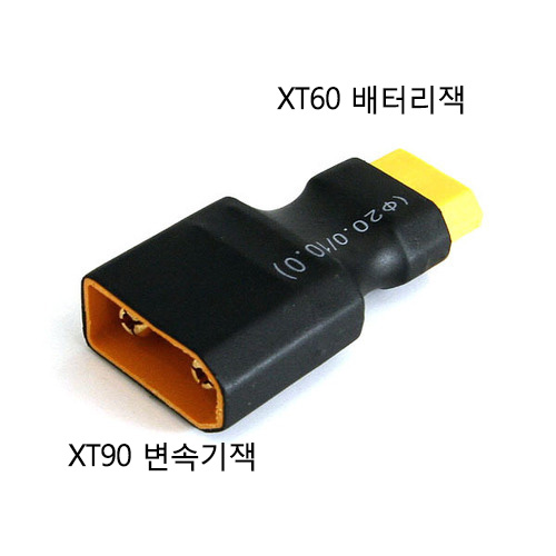 XT90(��) �� XT60(��) ��ȯ��
