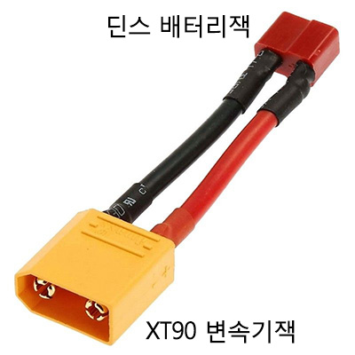 ��(��) �� XT90(��) ��ȯ��