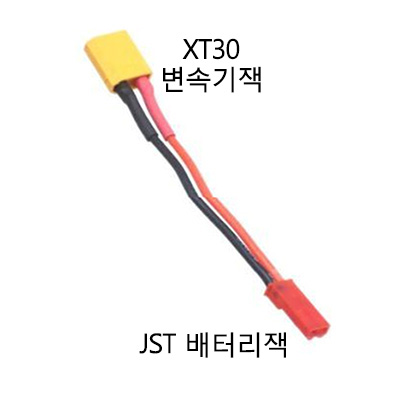XT30 �� JST ������ ��ȯ��