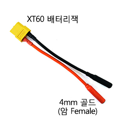 XT60 �� 4mm ��� ��ȯ��