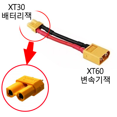 XT60 �� XT30 ������ ��ȯ��
