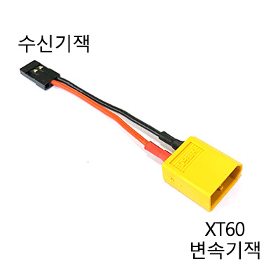 XT60 �� ���ű� ������ ��ȯ��