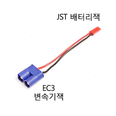 JST �� EC3 ������ (��) ��ȯ��