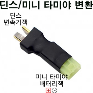 �˾���ũ GNB10003S30G [GNB] 11.1V 1000mAh 30C ��Ƭ������ ���͸� - �輱�� 2