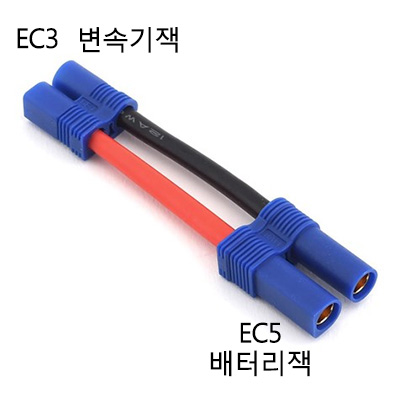 EC3(��) �� EC5(��) ��ȯ��