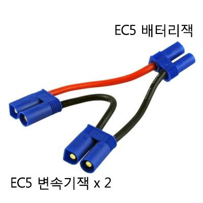 EC5 ������ - 2�� ���͸��� �ϳ��� ���ӱ⿡ �����Ҷ� �ʿ�