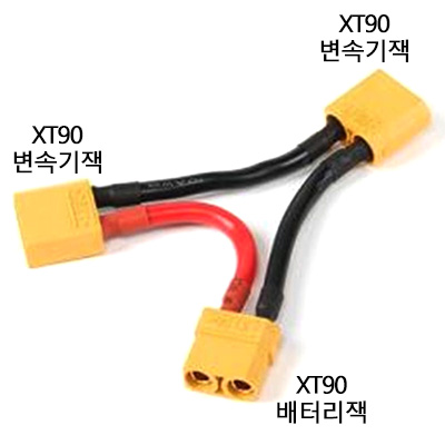 XT90 ���� ��ȯ���̺�