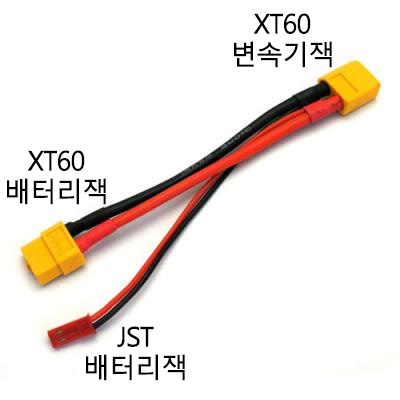XT60 �� XT60 + JST ���� ���̺� (XT60 ���͸��� JST �߰���ġ ����� ���)