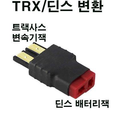 Ʈ���罺 ���͸� -> �� ��ü ��� ��ȯ�� ��ȯĿ����
