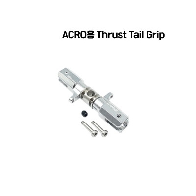 [Beam] Tail Grip Set(Thrust) : E4.8(E4.8-6026) - ����ǰ