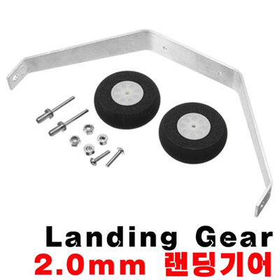 Aluminum Landing Gear 2.0mm Combo For 25-40 Class - 25-40�� ������� ��Ʈ
