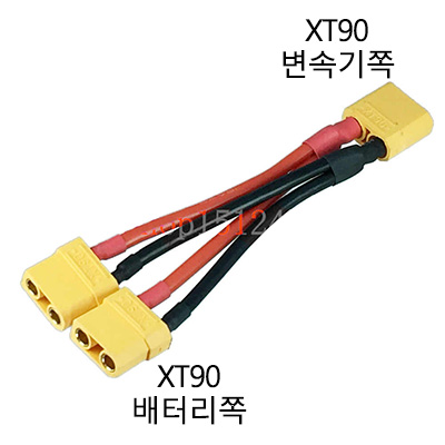 XT90 ���� ������ ���̺� Type 2