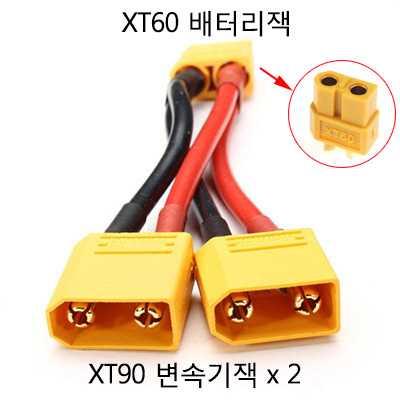 XT90 2�� �� XT60 ���� ������ ���̺�