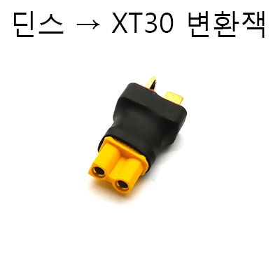 �� ���͸� �� XT30 ��ü ��ȯ��
