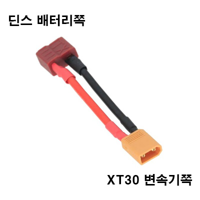 XT30 ���͸� �� �� ��ü ��ȯ���̺�