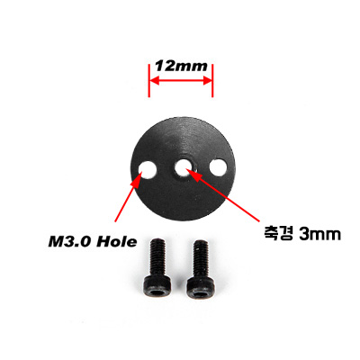 Motor Prop Washer(3.0mm Hole) - Universal Type