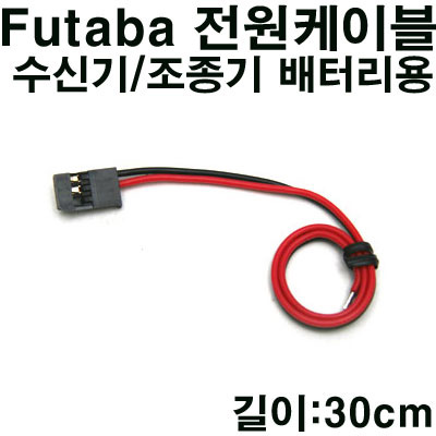 FUTABA ���� ���̺�