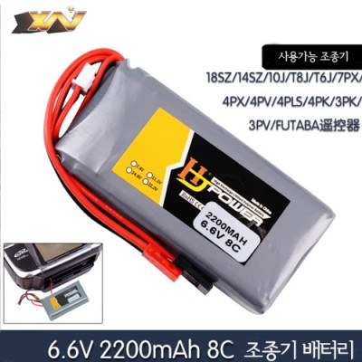 [XN] 6.6V 2200mah ��Ƭö ���͸� - T14SG, T10J, T8J ������ ���͸�