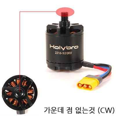 [Holybro] X500 V2 ���� �귯������ ���� (CW, ��� �� ���� ��) (�����Ǹ�)