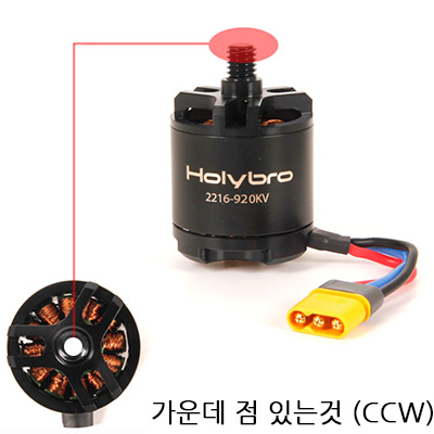 [Holybro] X500 V2 ���� �귯������ ���� (CCW, ��� �� �ִ� ��) (�����Ǹ�)