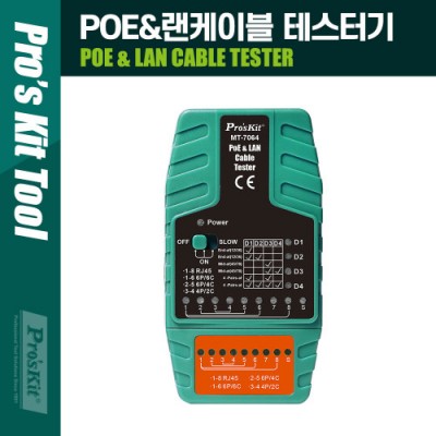 PROKIT (MT-7064) POE&�����̺� �׽��ͱ� IEEE 802.3 af/at, RJ11/RJ12/RJ45