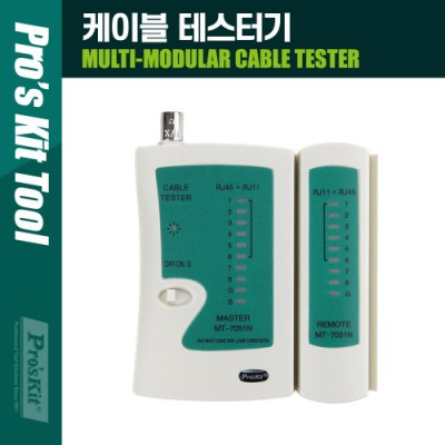 PROKIT (MT-7051N) ���̺� �׽��ͱ� RJ45 TIA568A/B, RJ11, RJ12 �� ��BNC���̺�
