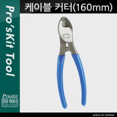 PROKIT (8PK-A202) ���̺� Ŀ��(160mm), Ŀ�� ���� �β�(25mm), ���̾�, ����, ����, �Ǻ�