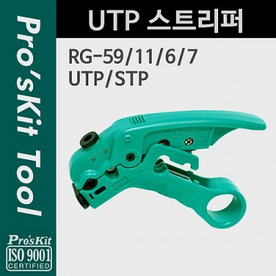 PROKIT (CP-508) UTP ��Ʈ����, Ż�Ǳ�, ������, ����, ����, ���̾�, �Ǻ�, ����, ����