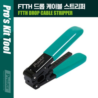 PROKIT (CP-FB01) FTTH ��� ���̺� ��Ʈ���� �ƿ� �ձ� CR12 125��m Ŭ���� ũ���� Ŭ���� ũ���� ���̾� �Ǻ� Ż��
