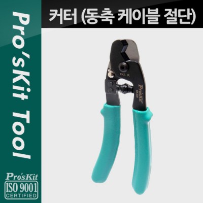 Prokit Ŀ��(���� ���̺���)16mm �� ���� ���� Ŀ�� ����