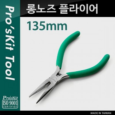 Prokit �ճ��� �ö��̾�(135mm)