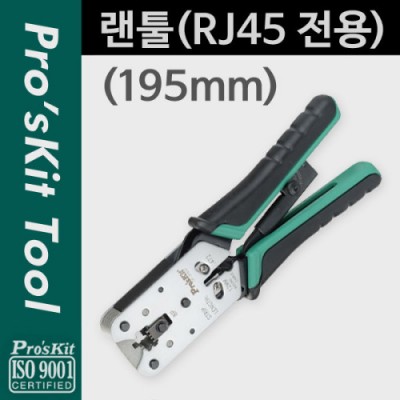 Prokit ����(RJ45 ����). 8P8C Ŭ���� Ŭ���� ũ���� ���̺�Ż��